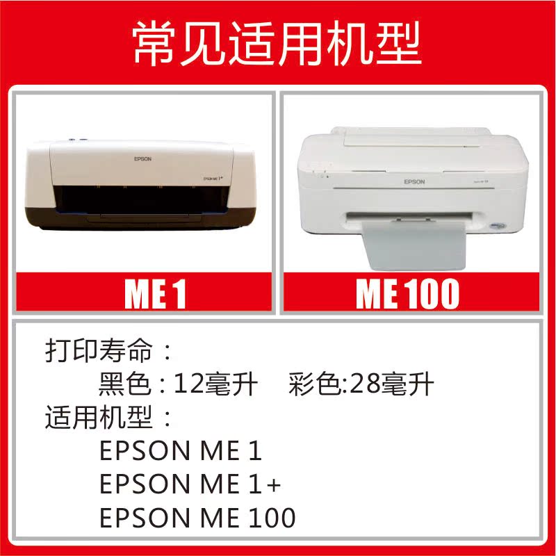 INKOOL适用于爱普生T057墨盒 爱普生T057墨盒 爱普生T058墨盒 墨水 EPSON ME1 ME1+ ME100打印机墨盒 - 图1