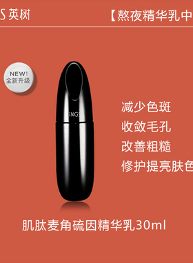 英树体验旅行装水乳中小样试用装