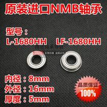 Imported NMB bearings L-1680HHLF-1680HH (8 * 16 * 5mm) with flange side micro-bearings