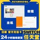 【官方秒发】任天堂eshop日服NS充值卡日本Switch日区点卡500日元