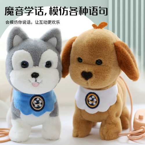 Электрическая плюшевая игрушка, танцующая электронная реалистичная собака-робот, выпускной вечер