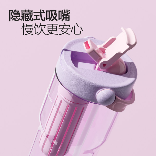 LOCK&LOCK Tritan portable cup