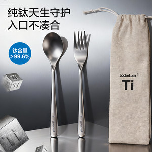 乐扣乐扣纯钛筷子勺子套装餐具一人用便携叉子学生专用收纳上班族