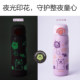 LOCK&LOCK children's thermos cup with luminous print