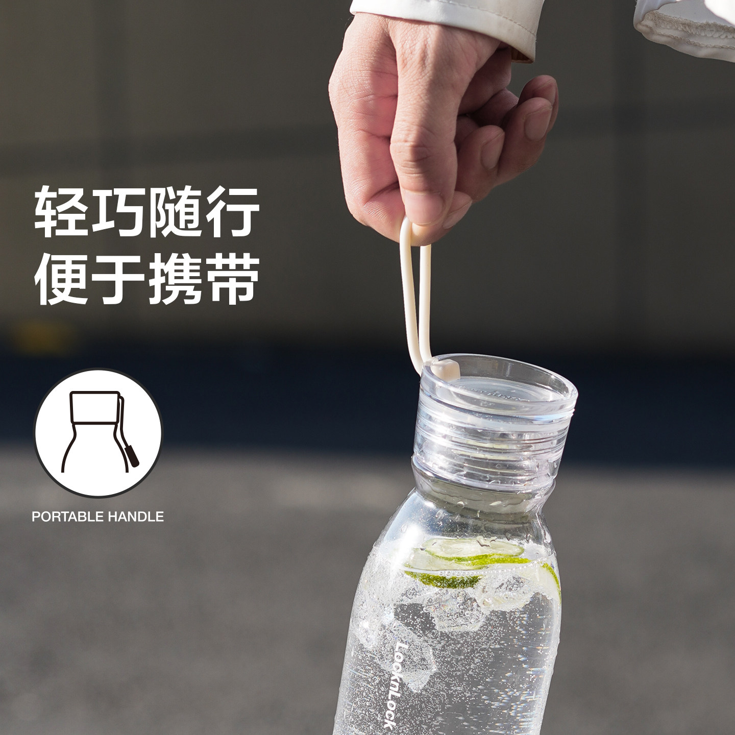 乐扣乐扣塑料水杯运动夏天便携杯子Tritan健身男随行杯ins学生女 乐扣乐扣塑料水杯运动夏天便携杯子Tritan健身男随行杯ins学生女