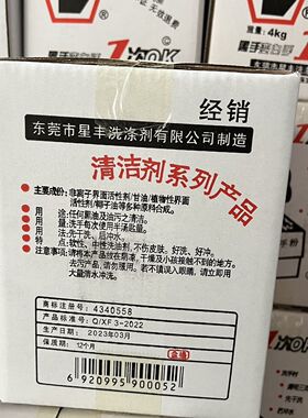 工业去油去污黑手洗手灵正品环保汽修车清洗剂工人师傅变白手中性