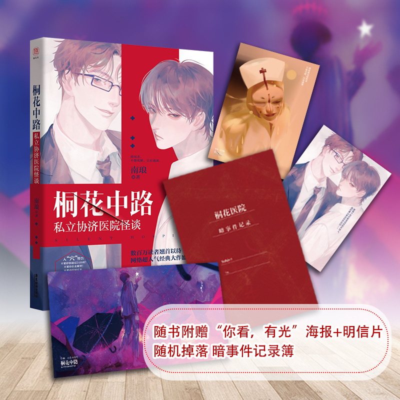 医院小说推荐品牌 新人首单立减十元 21年6月 淘宝海外