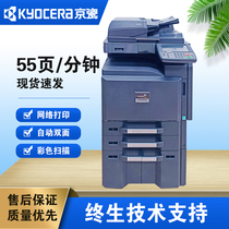 Kyocera 3501i Inform Machine photocopy All4501i Laser 5501 Automatic double-sided a3 black and white photocopier