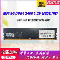 Golden State Millennial Article 4G 8G DDR4 2400 Frequency Desktop Memory Memory Module is compatible with 16G2133