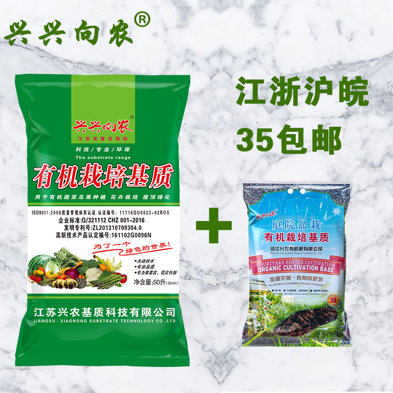 兴农新型栽培基质通用型营养土肥料蔬菜花卉50L种花种菜绿萝大包 - 图1