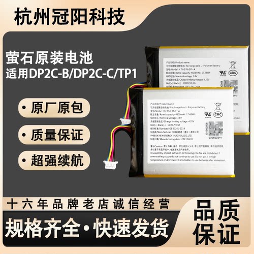 全新萤石智能猫眼门铃专用原装电池 DP1 DP2C DP1S 765965 416281 - 图1