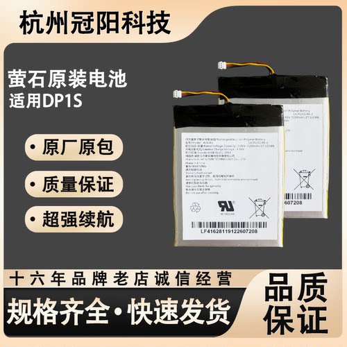 全新萤石智能猫眼门铃专用原装电池 DP1 DP2C DP1S 765965 416281 - 图0