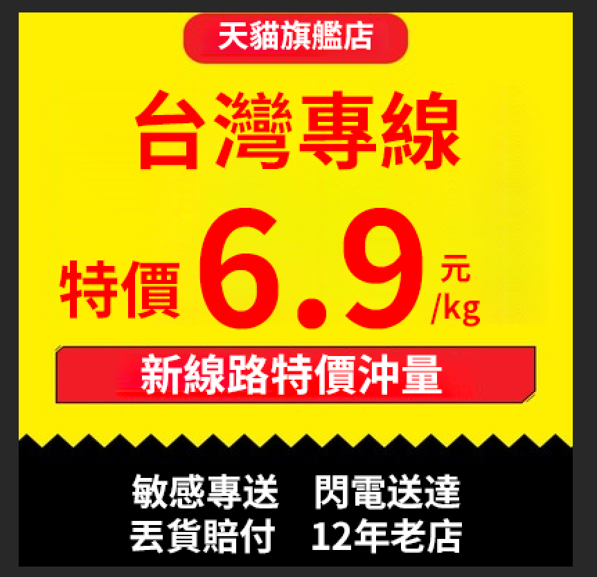 臺灣集運快遞物流空運特貨大陸到臺灣專線海運敏感貨專線國際物流 - 图0