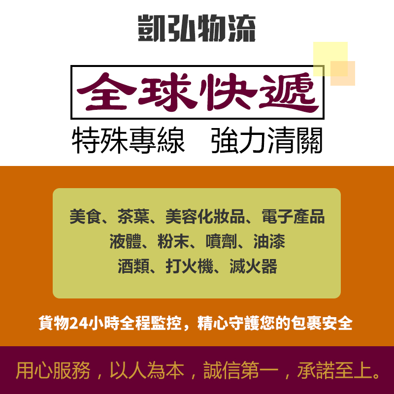 国际物流加拿大快递英国物流加拿大空運日本澳洲集运澳大利亚专线 - 图0