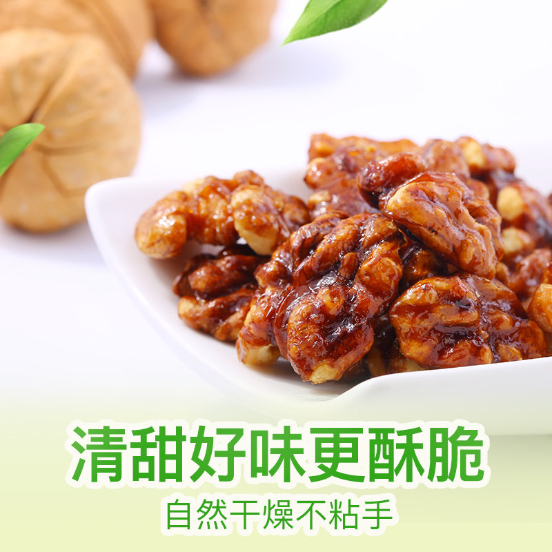 百草味琥珀168gx2每日坚果仁核桃仁 妙香亨食品核桃仁