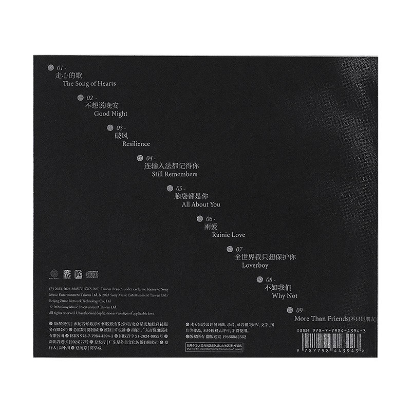 官方正版  陈势安 走心的歌 第8张个人新专辑 雨爱 CD唱片+歌词本