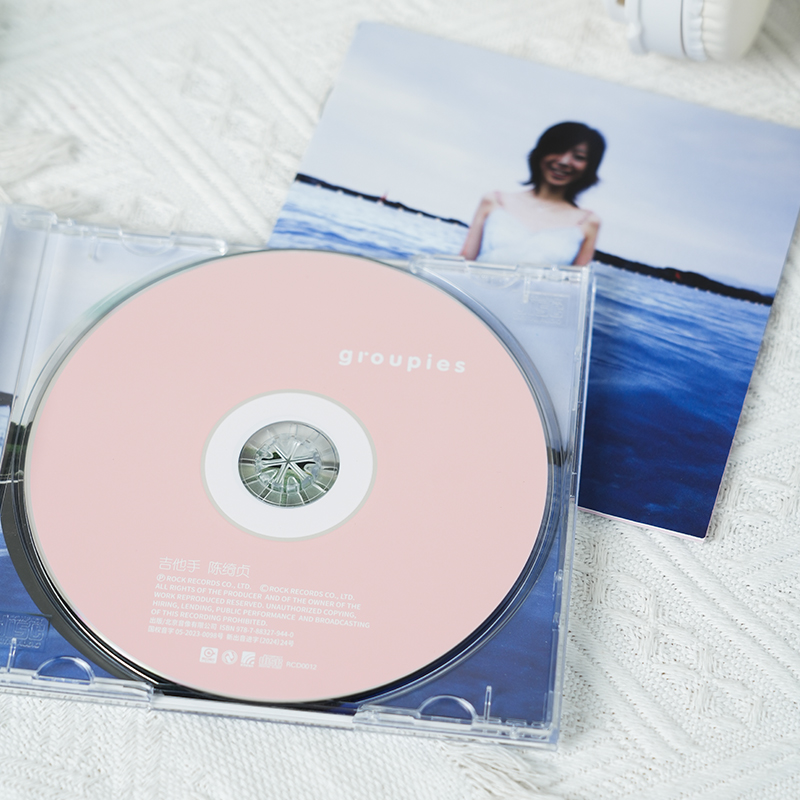 官方正版 陈绮贞第3张专辑 吉他手Groupies 太聪明 CD唱片+歌词本 - 图0