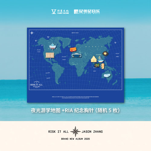 正版 张杰专辑 risk it all 声来无畏 限量编码收藏版 唱片CD+U盘 - 图3