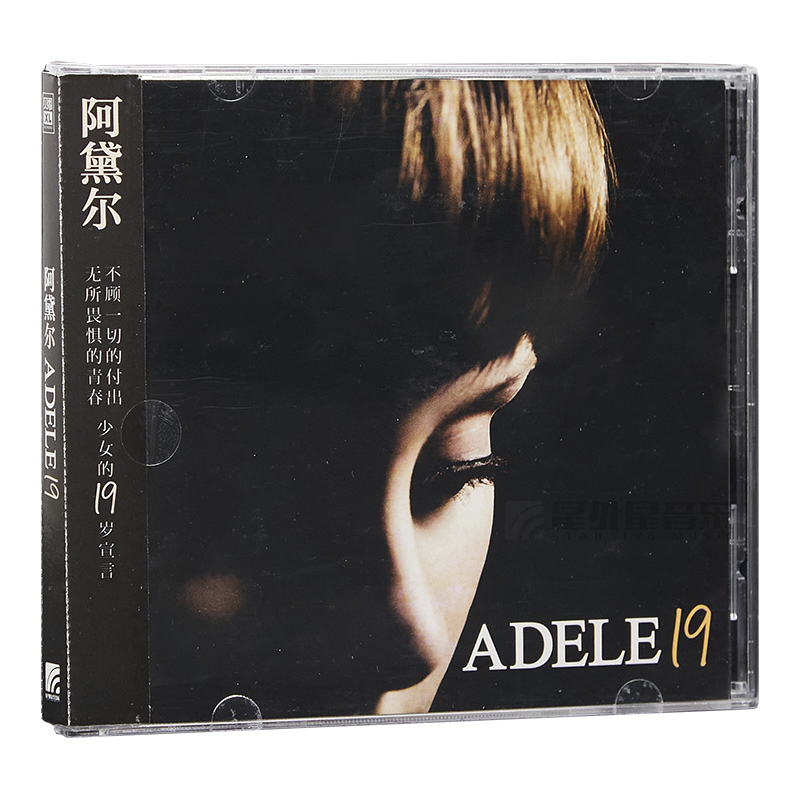 官方正版 Adele 阿黛尔 19  欧美流行CD唱片+歌词本 蓝紫片基 - 图0