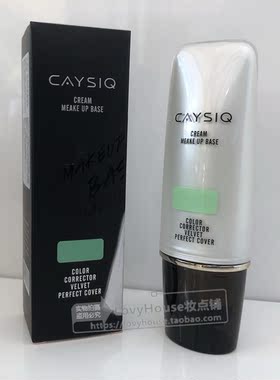 紫色脸部保湿学生隔离霜