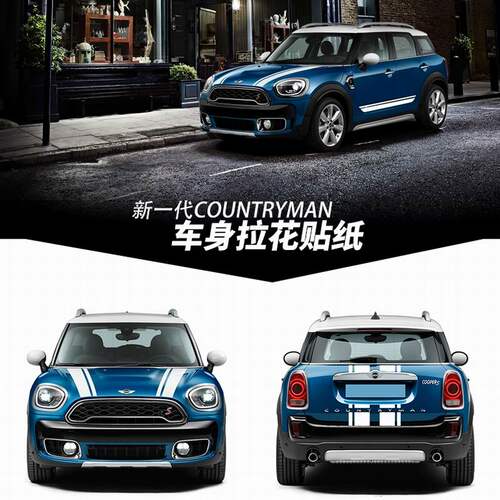 适用于宝马迷你mini countryman车贴拉花F60车身贴个性机盖装饰贴 - 图0