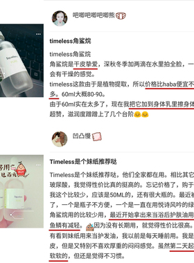 盒损美国TIMELESS维稳