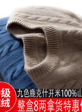 九色鹿开米山羊绒正品手编中细线