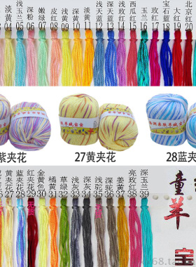 童缘羊绒宝宝儿童外套毛衣围巾线