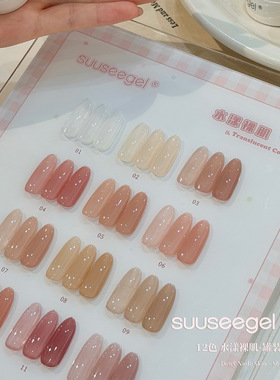 suuseegel12色冰透裸肌甲油胶
