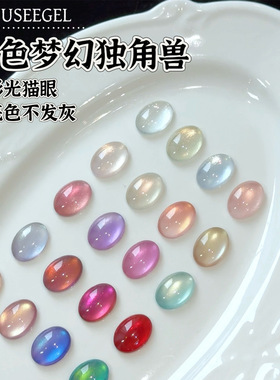SUUSEEGEL梦幻独角兽甲油胶36色套装精致猫眼打造高级感美甲