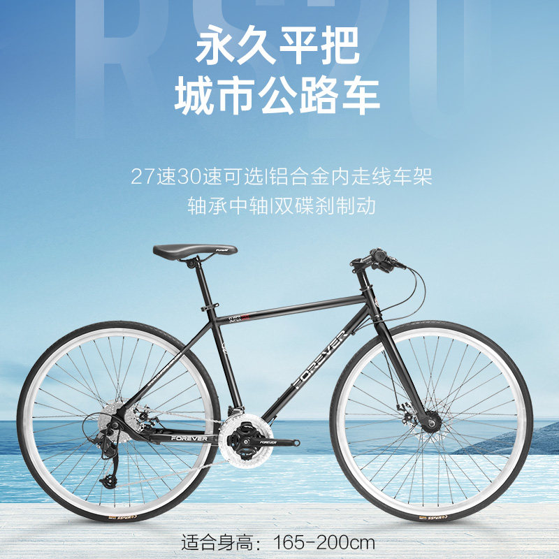 永久公路男超轻超快700c破风赛车 永久丹凤公路自行车