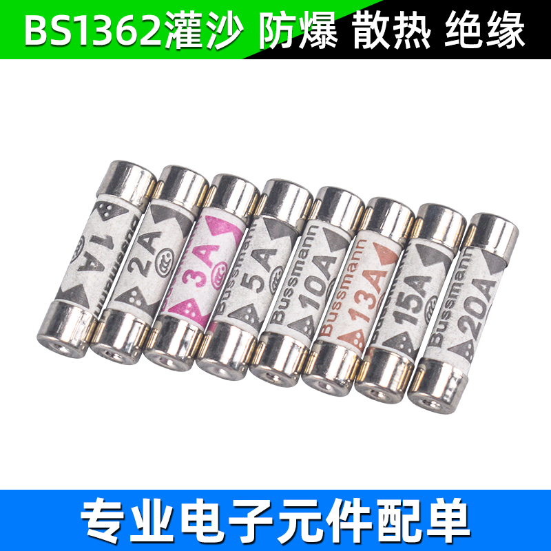 英式BS1362熔断器保险丝1A2A3A5A10A15A20A250V陶瓷保险管6*24MM-图0