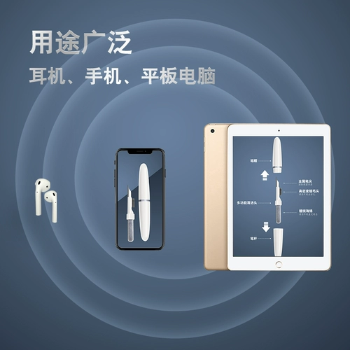 Ручка для очистки гарнитуры применима