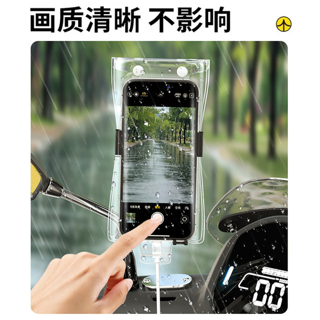Takeaway mobile phone rain bag special waterproof for riders Takeaway mobile phone rain bag special waterproof for riders