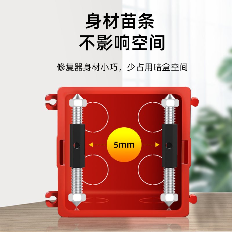 暗盒修复器线盒底盒86型通用明装暗装固定神器开关插座盒子接线盒-图0