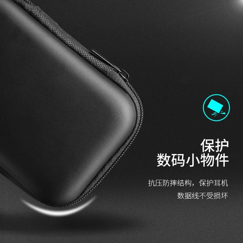 Маленькие наушники, коробка, USB-флеш-накопитель, сумка-органайзер