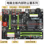 Пылезащитные вилки 11-летний магазин, более 20 цветов пылезащитных вилок, вилки для наушников, материнская плата с интерфейсом настольного компьютера, сетевой USB-кабель для ноутбука V