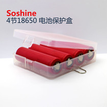 18650 battery case four-section fitting four-section mounted battery storage case battery storage case battery protection box