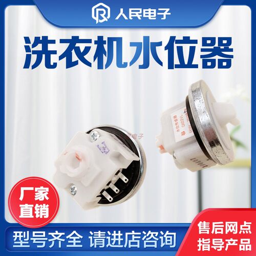洗衣机电子水位传感器DC5V DC6V压力开关V12767 Q602VL KPS-59-C - 图3