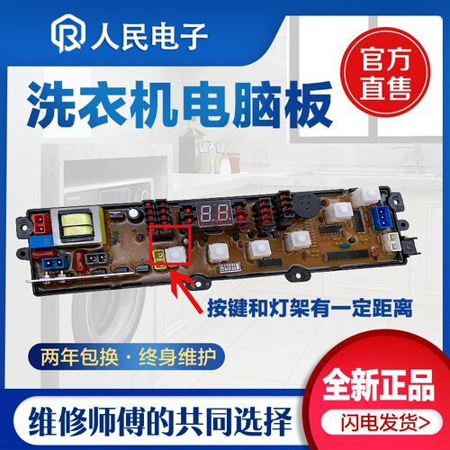 TCL洗衣机电脑板XQB50-211 XQB50-31S 39SP 361SP控制主板线路版 - 图0