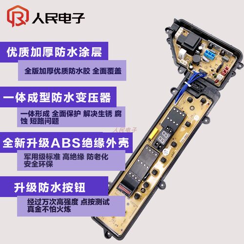 松下洗衣机电脑主板XQB75一T710U T720U Q740U Q741U Q745U Q746U - 图1