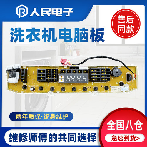 LG变频洗衣机电脑板T60MS33PDE1 T70MS33PDE T75FS32PDE控制主板 - 图0