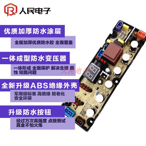创维全自动洗衣机电脑板XQB70-53B XQB70一53G控制主板线路版配件 - 图1