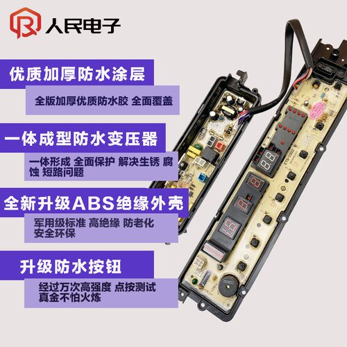 松下洗衣机电脑板XQB75-H771U H772U H773U电源控制主板线路版一 - 图0