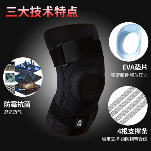 AQ护膝专业半月板损伤韧带恢复膝盖关节护套篮球男运动护具女跳绳 - 图1