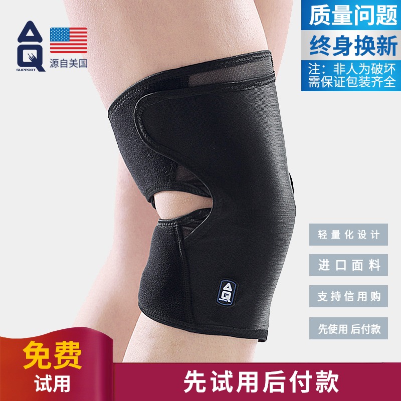 AQ護膝男專業跑步籃球運動健身薄款透氣夏季女膝蓋護套日本護具