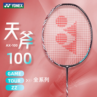 (领券立减)天斧100Game折扣多少钱