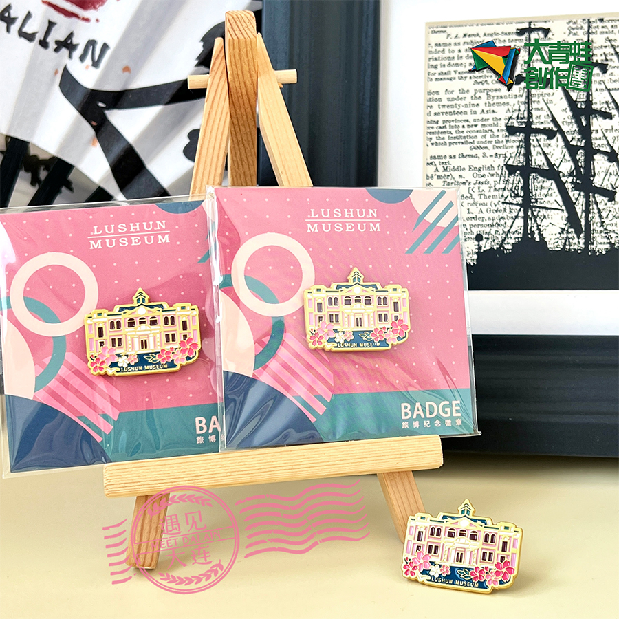 大连胸针徽章胸章大连旅顺博物馆胸章大连文创伴手礼旅游纪念品