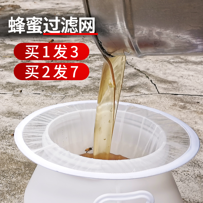 蜂蜜过滤网120目精细过滤杂质纱布网袋过滤器养蜂专用工具包邮