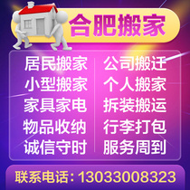 Hefei Moving Service Lacargo Company Wagon Vans The Length Of the Detached Furniture Co-City Big Small Moving